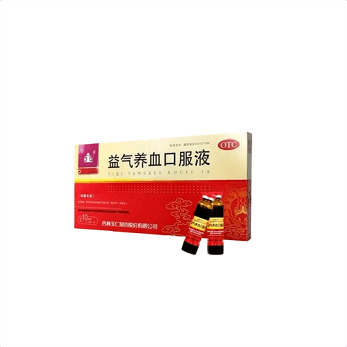 Yiqi Yangxue Oral Liquid: Tonifying Qi and Blood Tonifying Qi and Yangxue 10ml*10 bottles per box