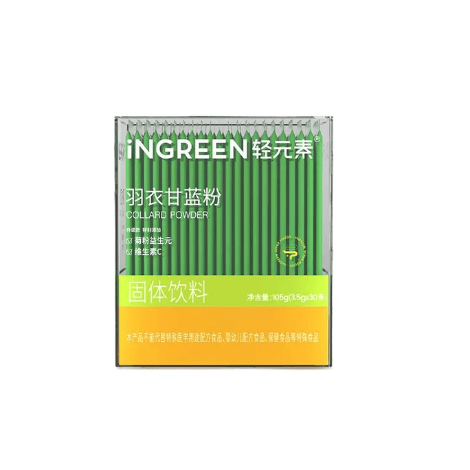 【中国直邮】轻元素羽衣甘蓝粉105g*1盒