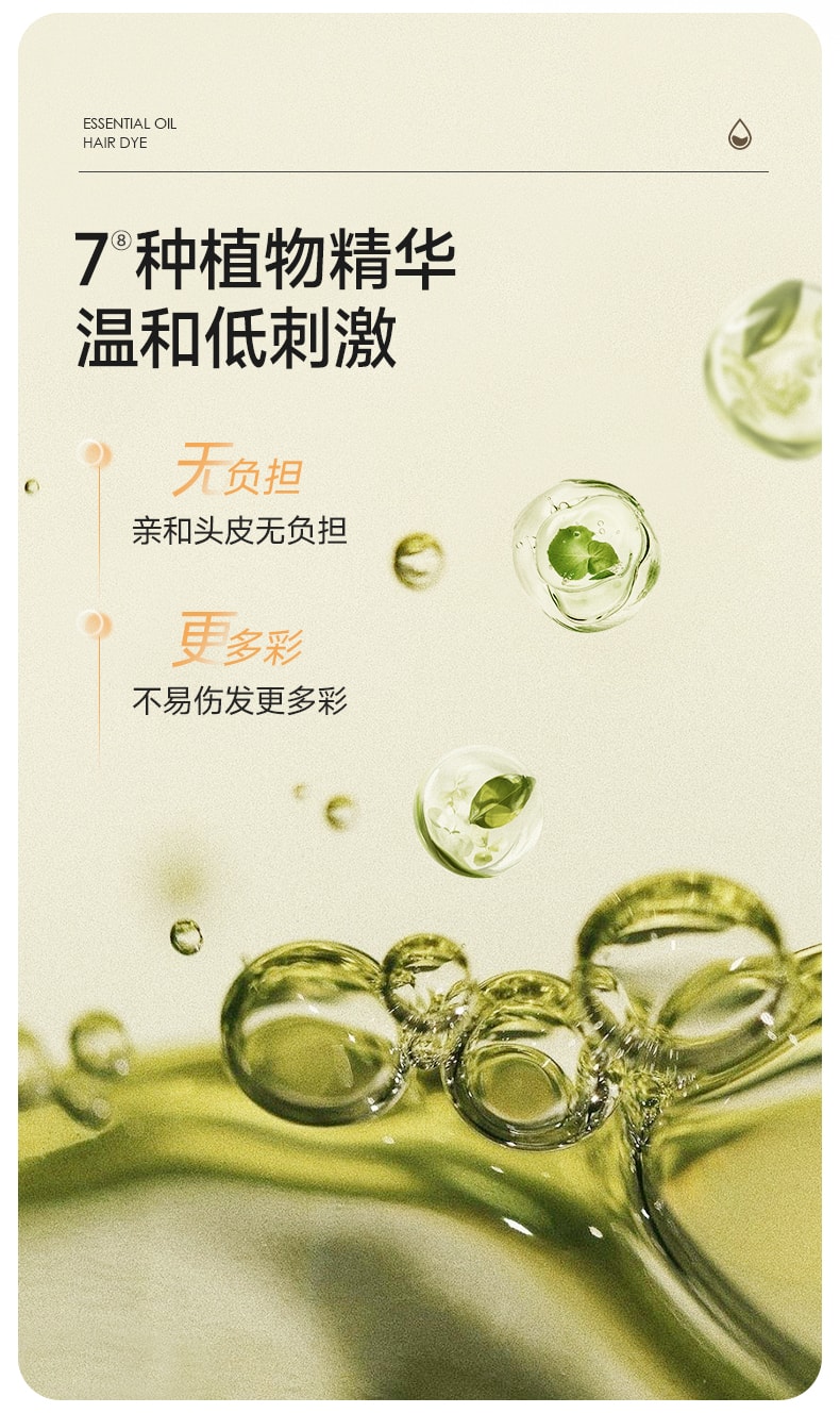 忆丝芸 【适用于齐胸长发】植物染发剂A-4榛果灰棕400ml*1盒(100ml+100ml)*2