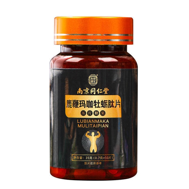 鹿鞭玛咖牡蛎肽片 男性滋补品咀嚼片 压片糖果0