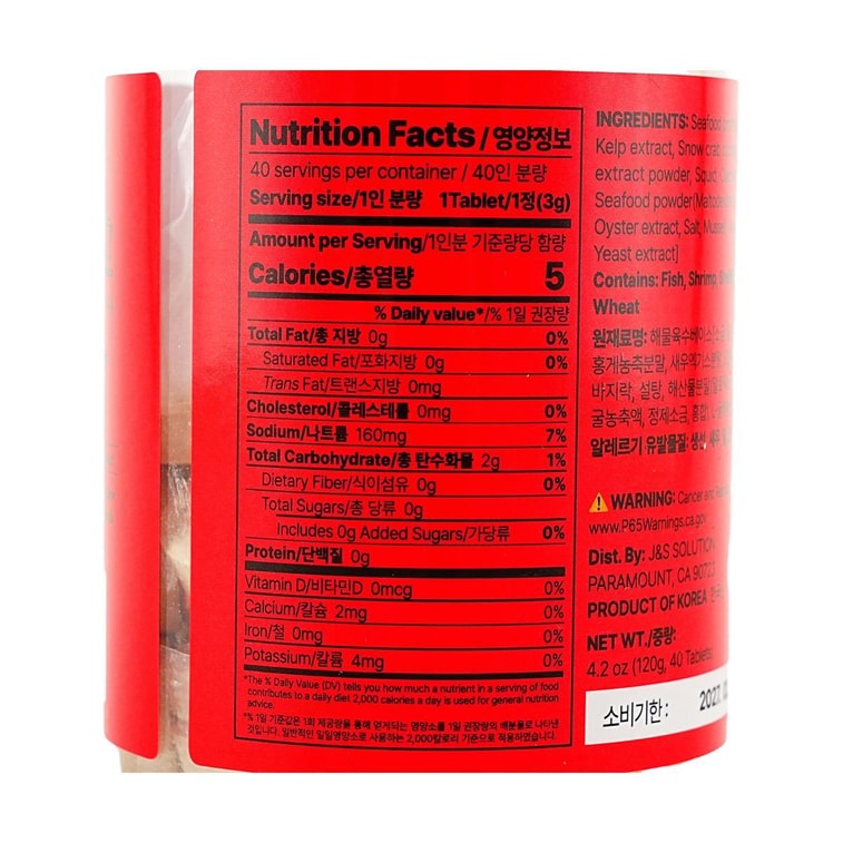 게 & 해산물 국물 정제, 40개, 4.2온스 【찌개, 수프, 해산물용】【즉석 편안하고 간편한 요리】 5