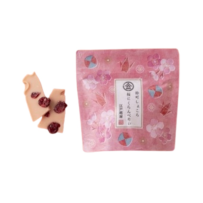 【日直郵】田村製菓AKOMEYA 櫻花蔓越莓巧克力 45g