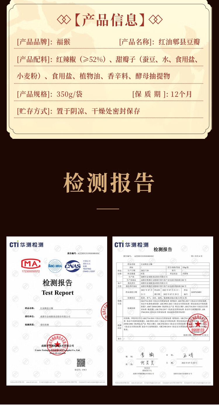 【中国直邮】 福猴 红油郫县豆瓣酱350g 四川特产 调料辣椒酱