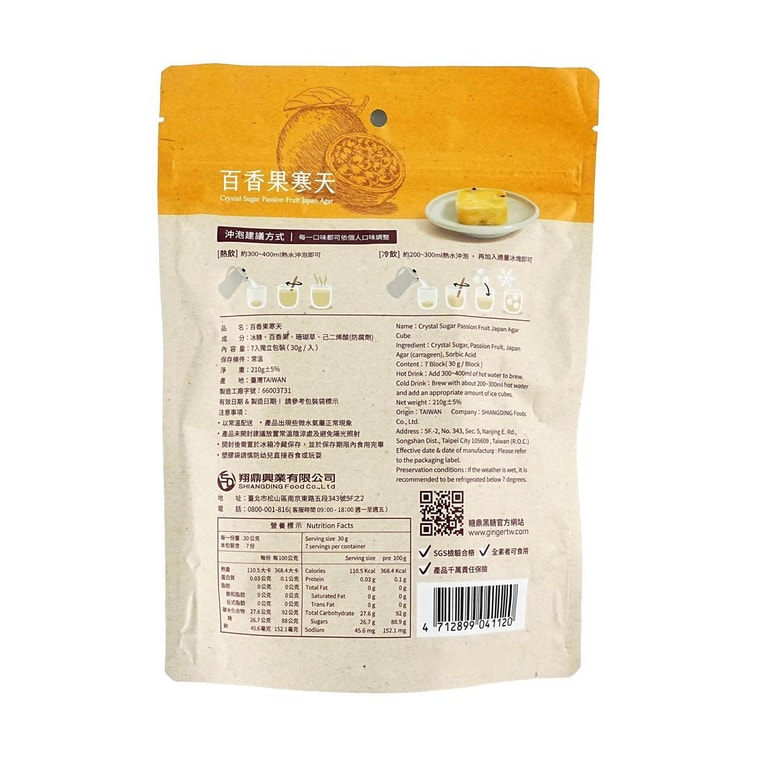 Rock Sugar Passion Fruit Agar Jelly,7.4 oz 6