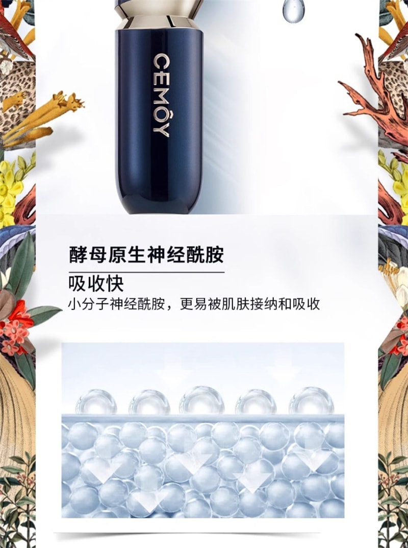 Neuraminic Acid Essence Water - Rebuilds the skin barrier, moisturizes, hydrates and soothes the skin. 150ml per bottle.