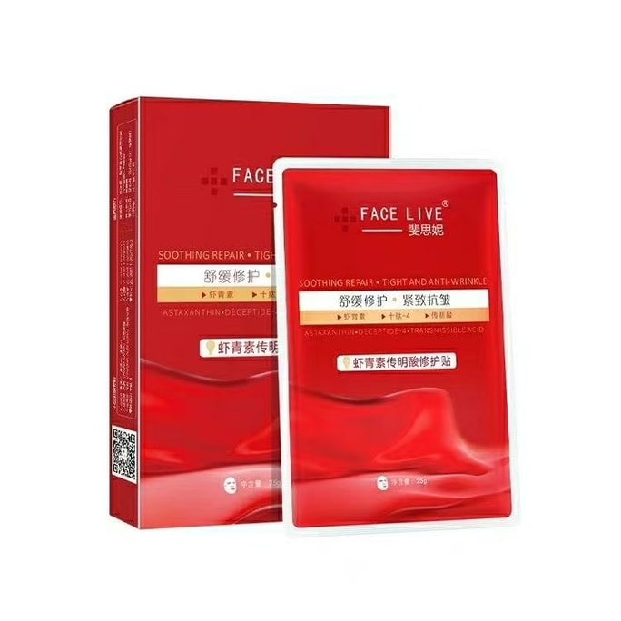 【中国直邮】 斐思妮 虾青素传明酸修护贴 青素灯泡膜 去黄提亮抗皱祛印修护补水保湿熬夜面膜贴片式 5片/盒