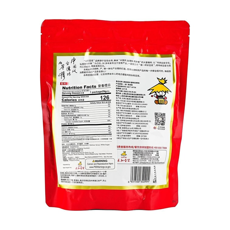 달콤한 두유 분말 - 비유전자변형(Non-GMO), 12개입, 365g 7