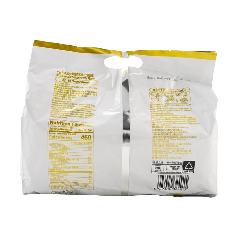 AKUAN Dry Red Oil Noodles with Sesame Sauce - 4 Bags, 16.22 oz【Trending on TikTok】【Packaging May Vary】 8