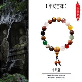 【限时特惠】[平安吉祥] 十八籽菩提手串 杭州灵隐寺绝版18子多宝手串佛珠盘玩手链 断除十八种烦恼