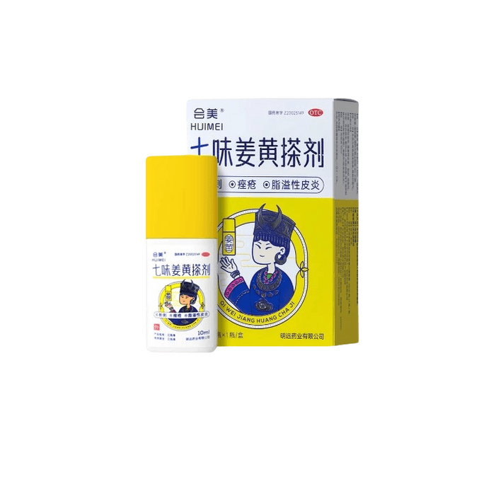 Seven Kinds Of Turmeric Liniment Miao Prescription For Rapid Acne Acne Seborrheic Dermatitis 10ml/ box