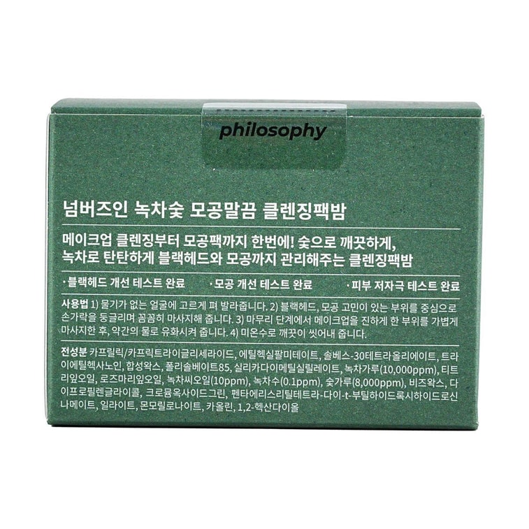 No.3 Pore & Makeup Cleansing Balm with Green Tea and Charcoal, 2.99 oz 7