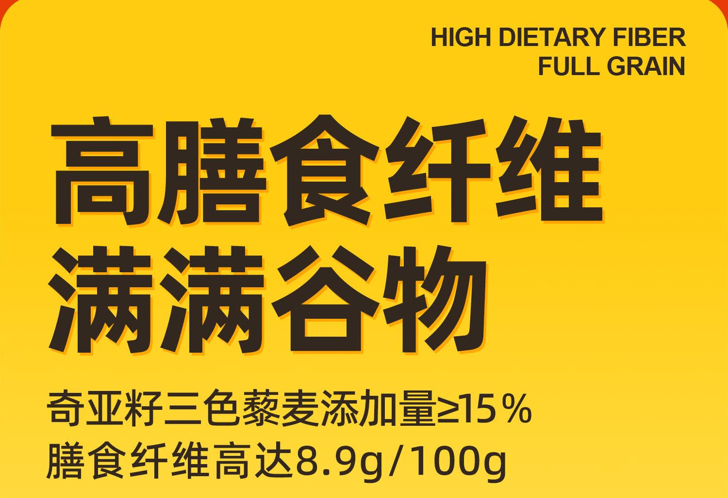 紅穀林 奇亞籽三色藜麥蘇打餅乾【網紅爆款】208g*1盒
