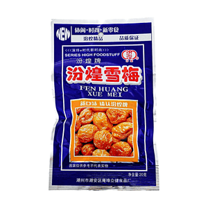 Snow Plum 0.71oz【Classic Nostalgic Snack】【Sweet and Sour】