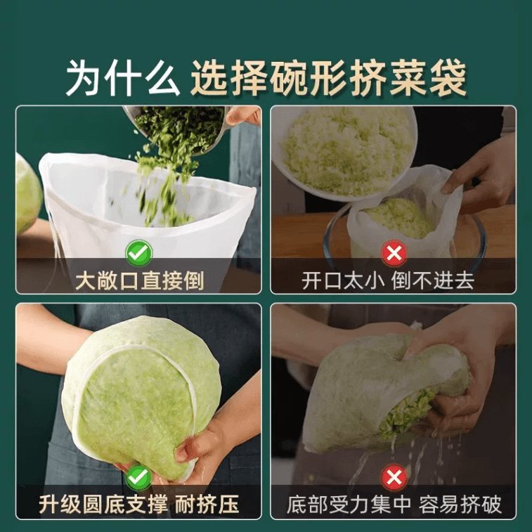 乐辰翔 饺子馅挤水器碗型大口沥水袋过滤脱水压菜神器大 中 小各1个 3