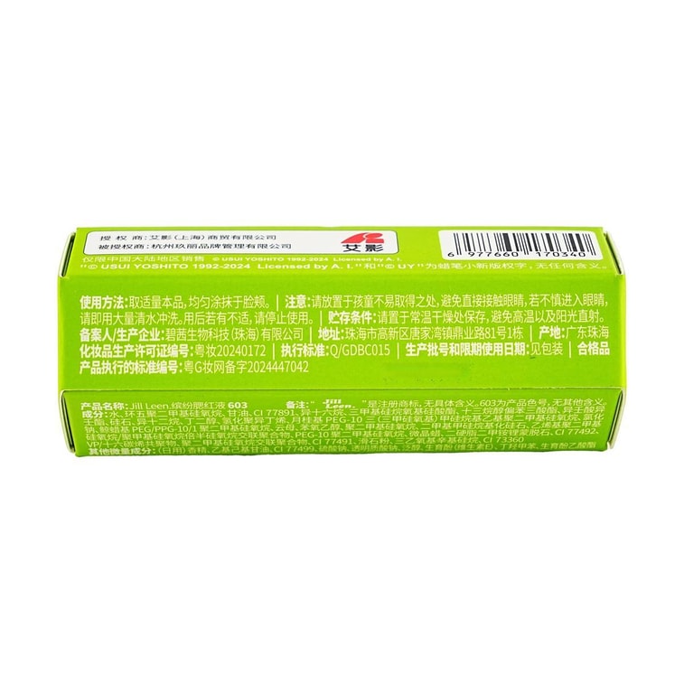 미스터 크로커다일 마운틴 리퀴드 블러셔, 0.17 fl.oz. #603 무화과 잼 타르트【크레용 신짱 한정판】 10