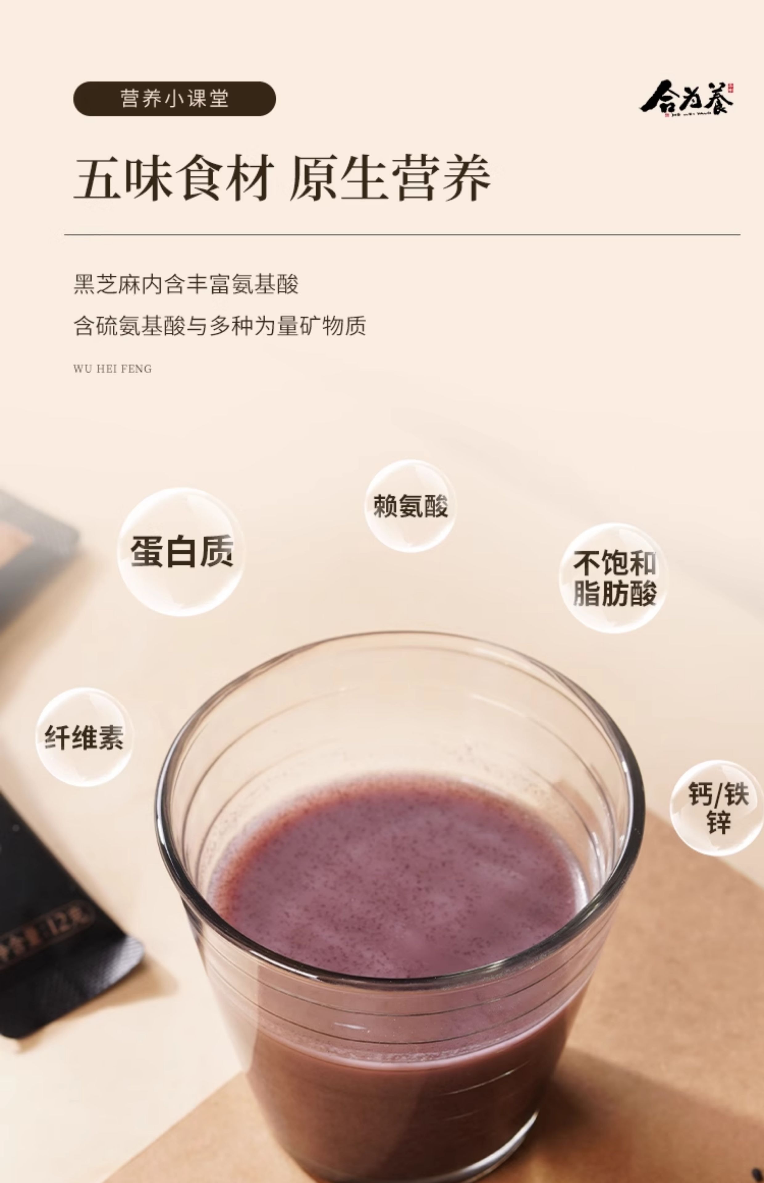 【中国直邮】 合为养 五黑粉 黑芝麻黑豆黑米黑枸杞桑葚五黑粉营养早餐粉冲泡即食 180g/盒