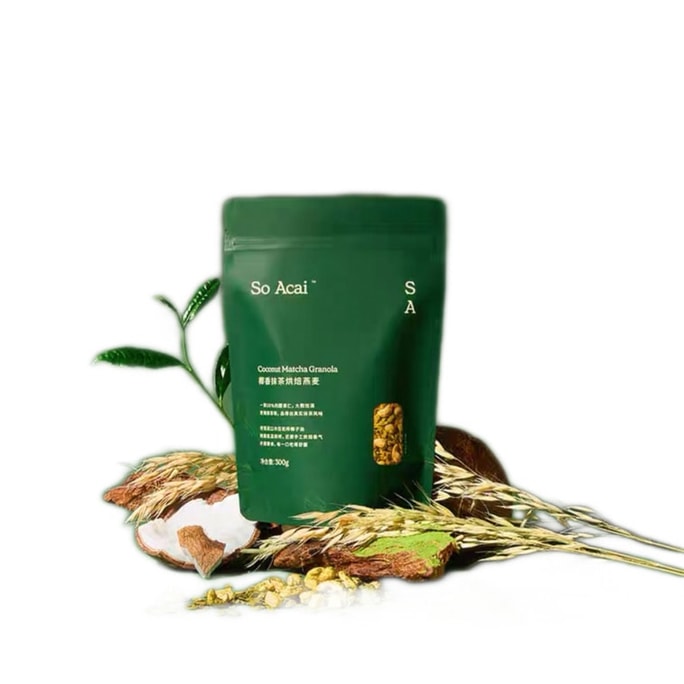 【中國直郵】 So Acai 可可榛子巧克力烘焙燕麥片堅果榛果燕麥穀物脆椰香抹茶300g*1袋