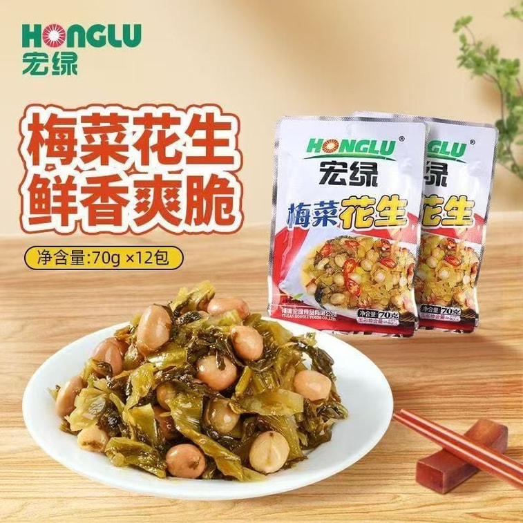 【中国直送】洪緑（ホンレ）漬物とピーナッツ（非揚げ）パック - 漬物、塩漬け野菜、風味豊かな漬物、ザワークラウトの3種盛り合わせ - 70g x 1パック 8