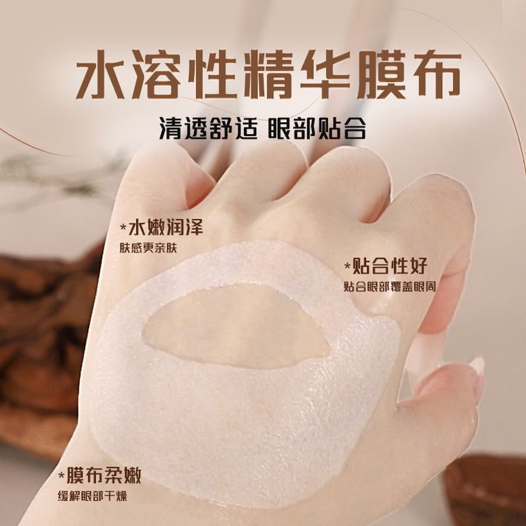 Black Tea Caffeine Firming Anti-wrinkle Eye Mask Staying Up Late Eye Mask Fades Dark Circles Repairs from Staying Up Late Lifts Eye Bags Moisturizes Hydrates One box 4