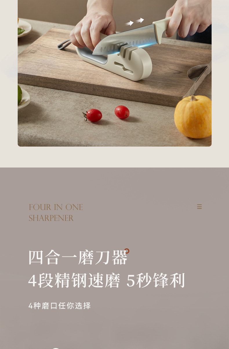 FaSoLa Life 四合一磨刀器 白灰/零件 刀剪可用 多功能防滑磨刀石