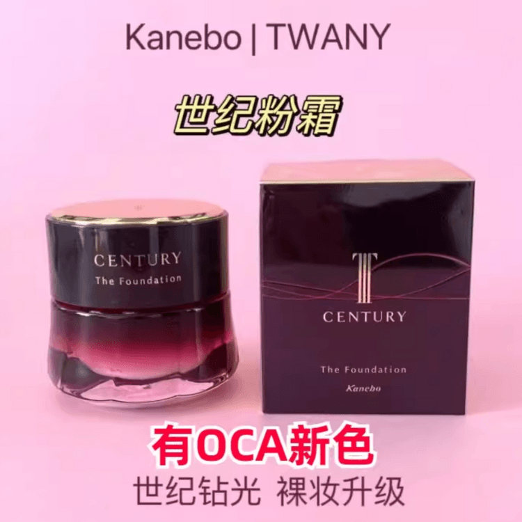 TWANY CENTURY foundation 30g OCA - Yami.com