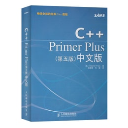 C++Primer Plus（第5版）（中文版） | 亞米