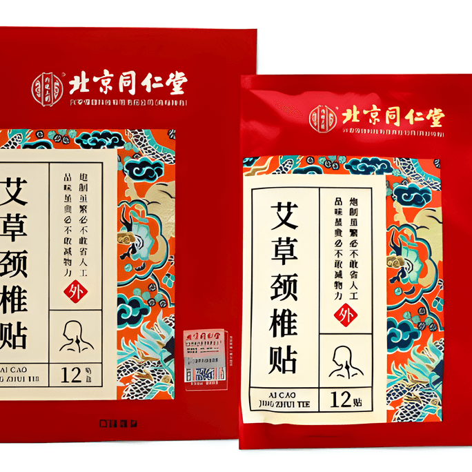 【中国直送】北京同人堂 ヨモギ頸椎パッチ ヨモギの葉灸リッチパック 肩・首・腰椎のコリを解消 温湿布パッチ 12枚/箱