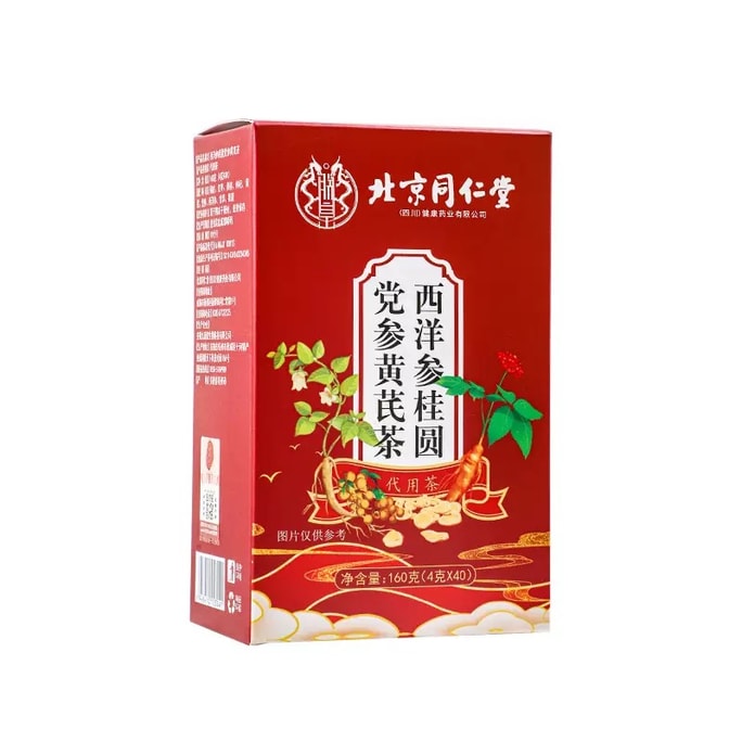 北京同仁堂 西洋参桂圆党参黄芪茶 桑葚枸杞甘草组合 养生气血茶 40包/盒