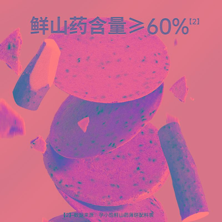 [중국에서 온 다이렉트 메일] 임산부를 위한 철근, 참마, 참깨전, 임산부 간식, 영양간식, 임신중 탐욕과 배고픔을 달래주는 무사카린 식품, 300g*1박스 3