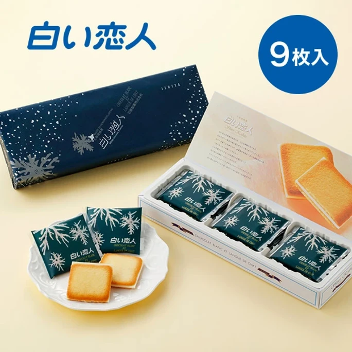 Hokkaido ISHIYA Shiroi Koibito Chocolate Cookie(White Chocolate)Gift Box 9 pcs