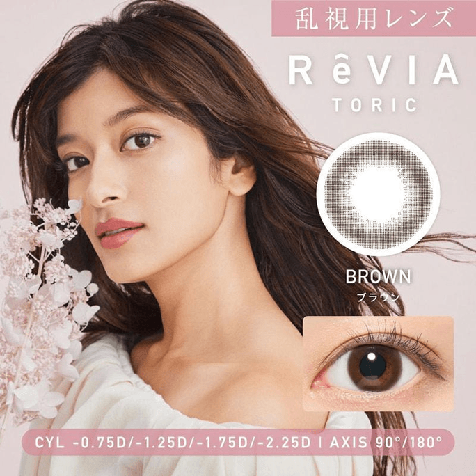 Brown 180°-1.75 1day 10PCS