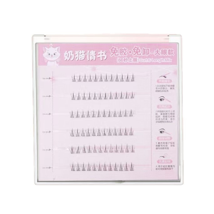 Self-Adhesive Eye Lashes Glue-Free & Removable #Natural Single Cluster Segmented Transparent #One Box 50g/box