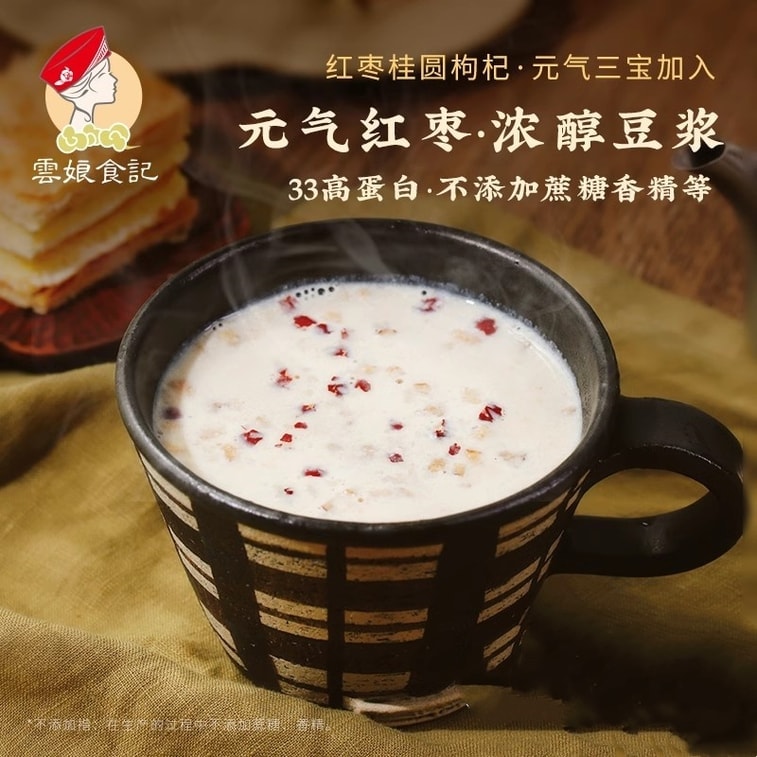 【中国直邮】 云娘食记 红枣豆浆粉高蛋白不添加白砂糖桂圆枸杞早餐冲泡即食代餐 280g/盒