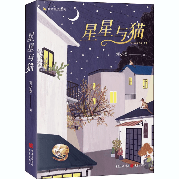 Stars and Cats