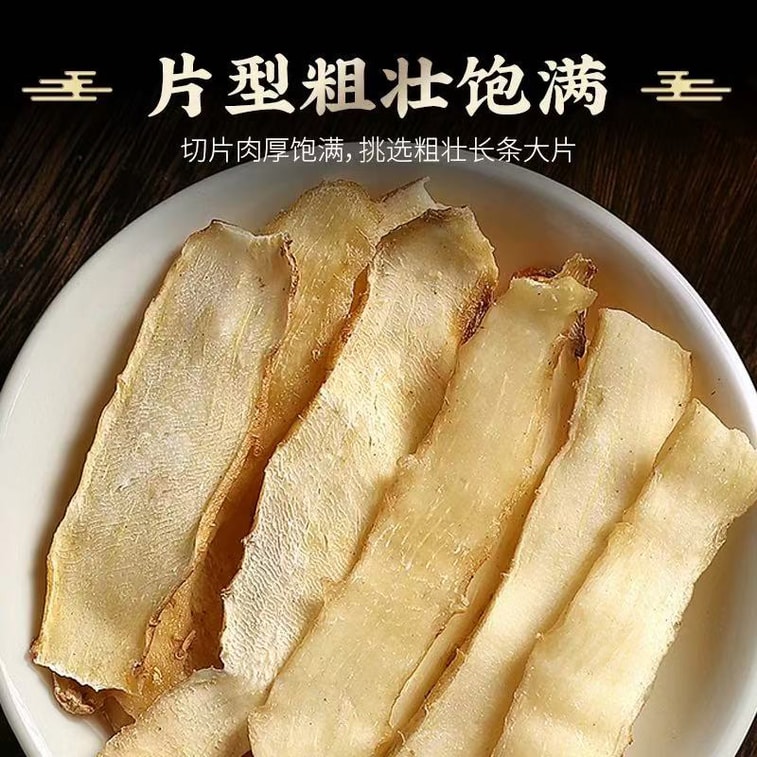 후난 정통 호장근 슬라이스 100g. 호장근, 맥문동, 설배 등을 넣은 수프에 사용합니다. [음기를 보충하고 폐를 촉촉하게 하며, 체액 생성을 촉진하고 위장을 ​​보양하며, 정신을 맑게 하고 면역력을 조절하며, 혈당을 낮추고 심혈관계를 보호하며, 항산화 및 항노화 효과가 있습니다.] 3