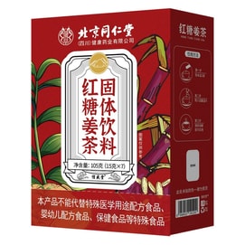 Brown Sugar and Ginger Tea 105g per box 