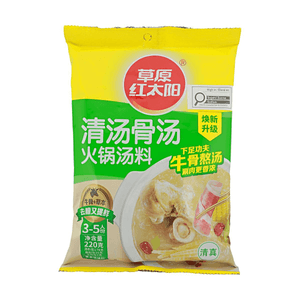 クリアボーンブロス火鍋の素 7.76oz【ビーフボーンブロス】【新鮮で風味豊か】【ハラール認証】
