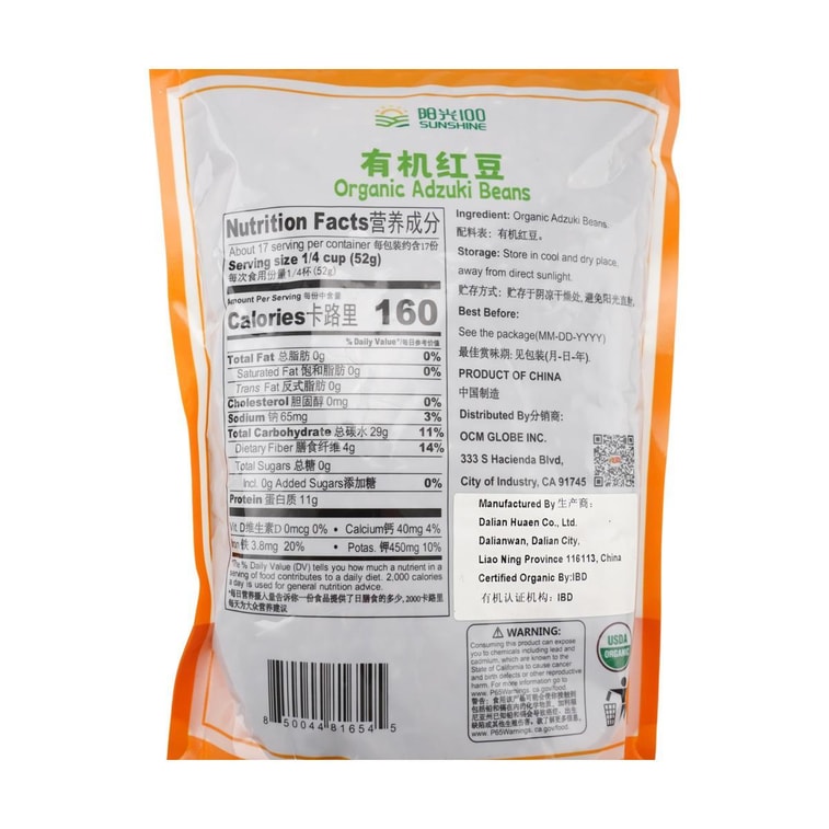 Organic Adzuki Red Beans , 32oz 3