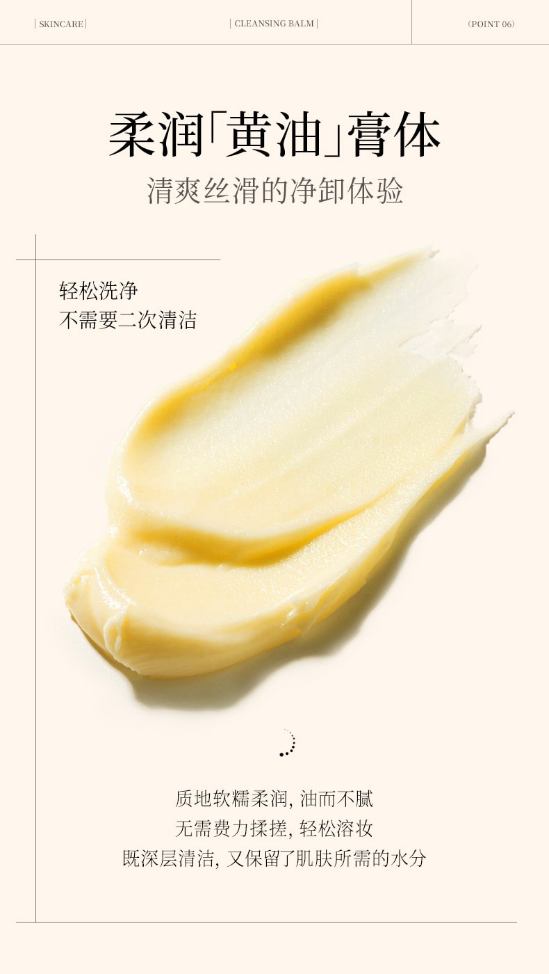 【中国直邮】 韩伦美羽 植萃温和卸妆膏温和卸妆不刺激不油腻小金块卸妆膏三合一 85g