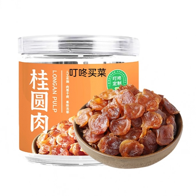 Custom Longan Meat, Dried Nuts & Snack 130g