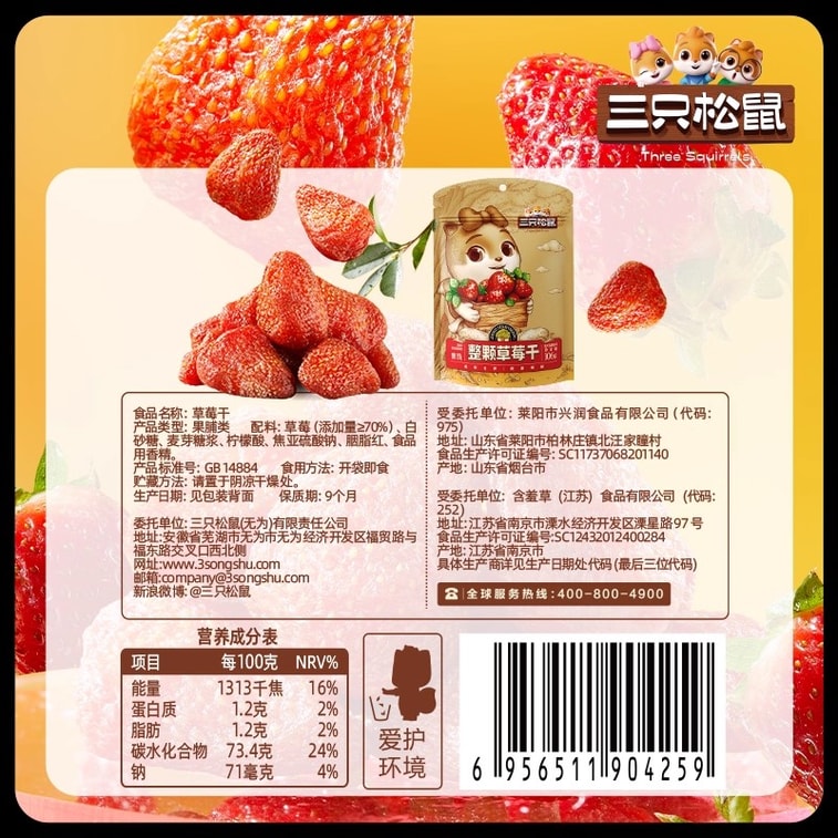 Dried strawberries candied fruits preserved fruits dried fruits pregnant women and children's snacks 106g per bag 9