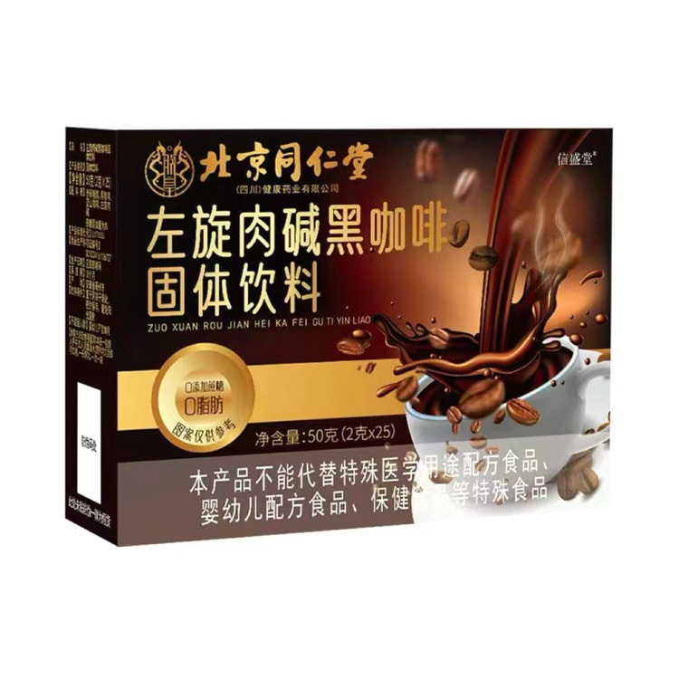 Nanjing Tongrentang L-Carnitine Black Coffee Weight Loss & Slimming The  Ultimate Meal-Saver Indulge Without Guilt 0 Sugar, 0 Additives Reduces  Water Retention Suppresses