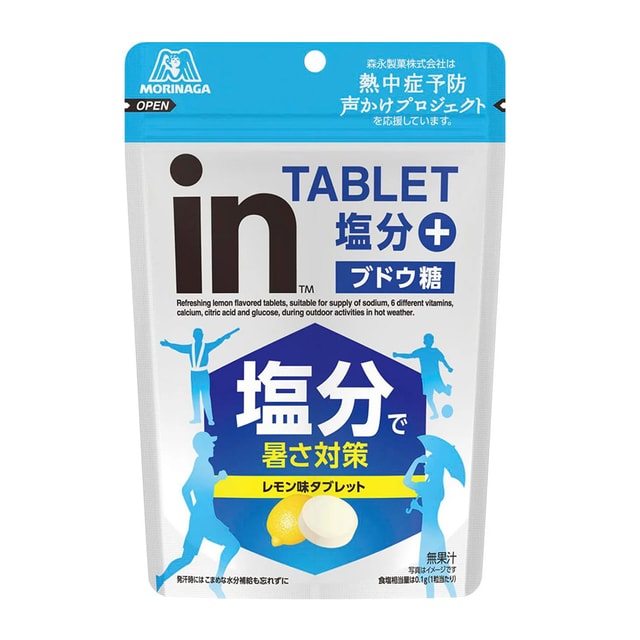 日本からの直送】 森永（日本のブランド）の塩、ビタミン、ミネラルを