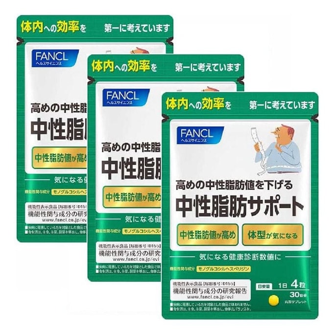 [일본에서 다이렉트 메일] 일본 FANCL 최신 무첨가 중성 지방 지원, 지방 강화 지원, 간 보호 및 지방 감소 지원 120캡슐*3팩, 90일분