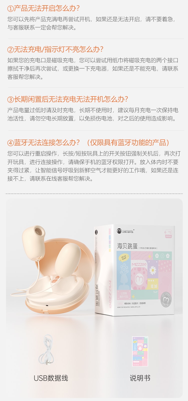 Mizz zee 海貝跳蛋2.0 破貝而來 抗菌材質 12頻吸吮震動 內外同潮 女性情趣健康用品 含收納盒一套裝