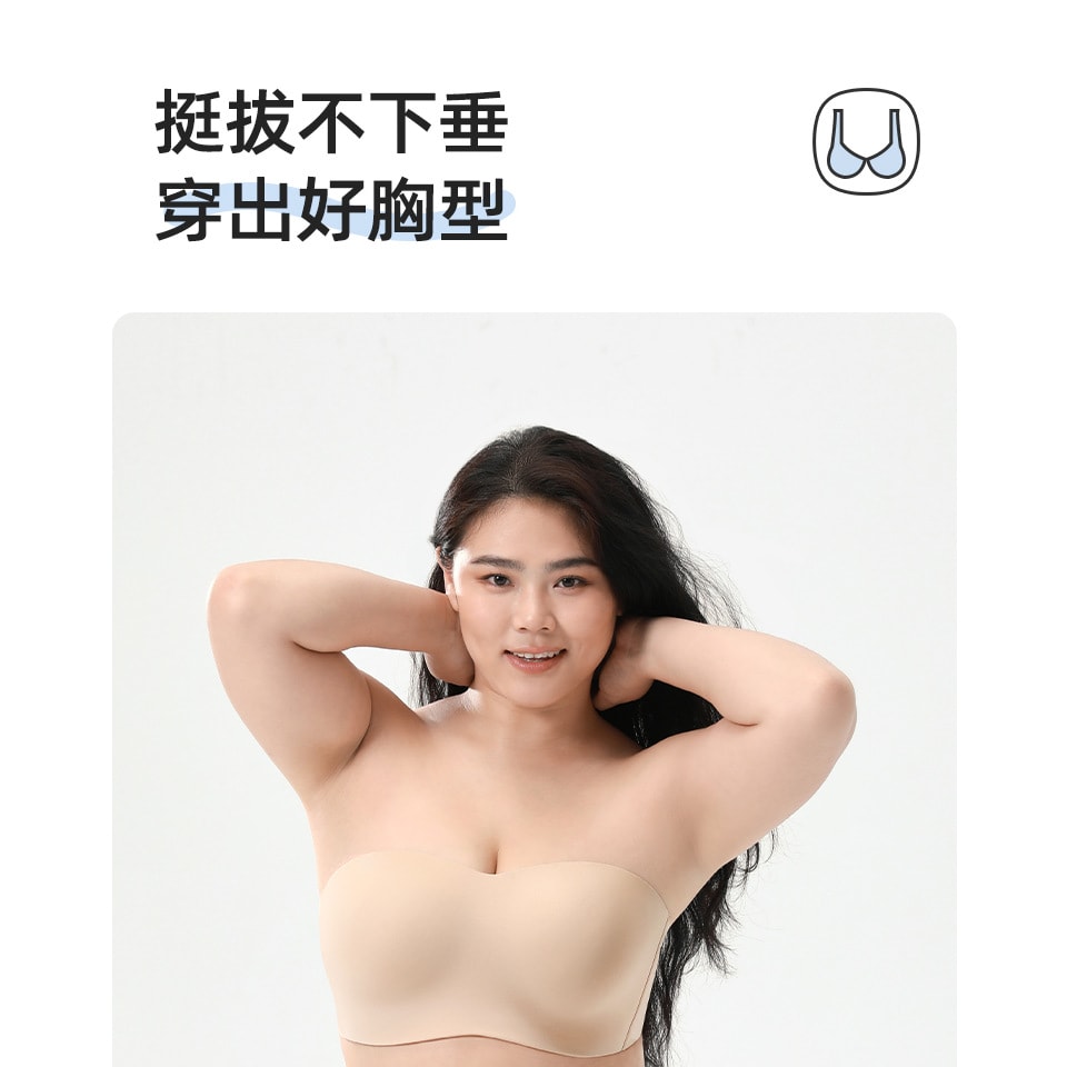幸棉肤色M码大胸无肩带内衣女大码防下垂裹胸提拉无痕隐形防滑抹胸文胸女