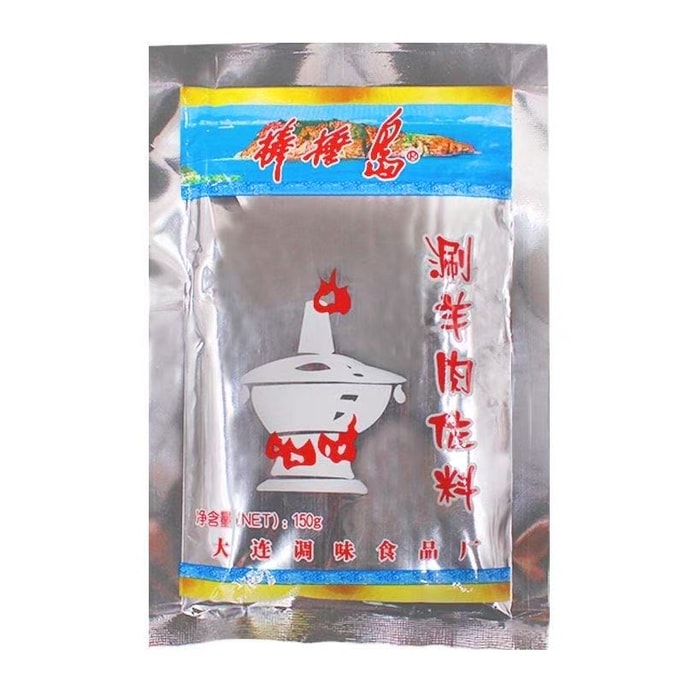  Marinade for Roast Lamb 150g [Classic Old Flavor]