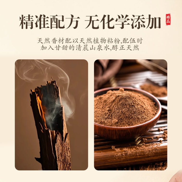 【中國直郵】 水月秦淮 線香 口袋香 綠茶香 便攜 帶香插 無化學添加 2盒 6