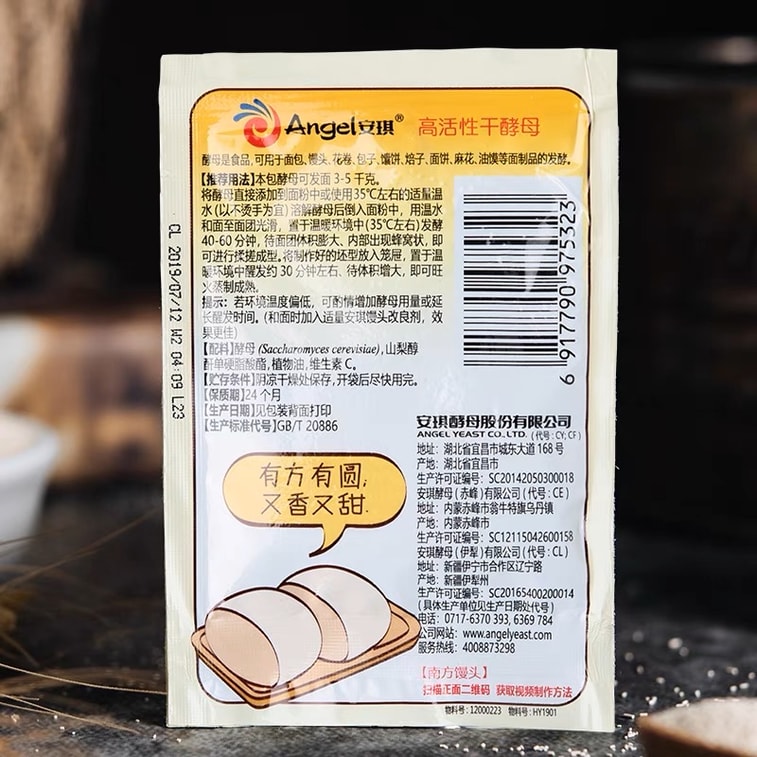 中国安琪 高活性干酵母 15g 5