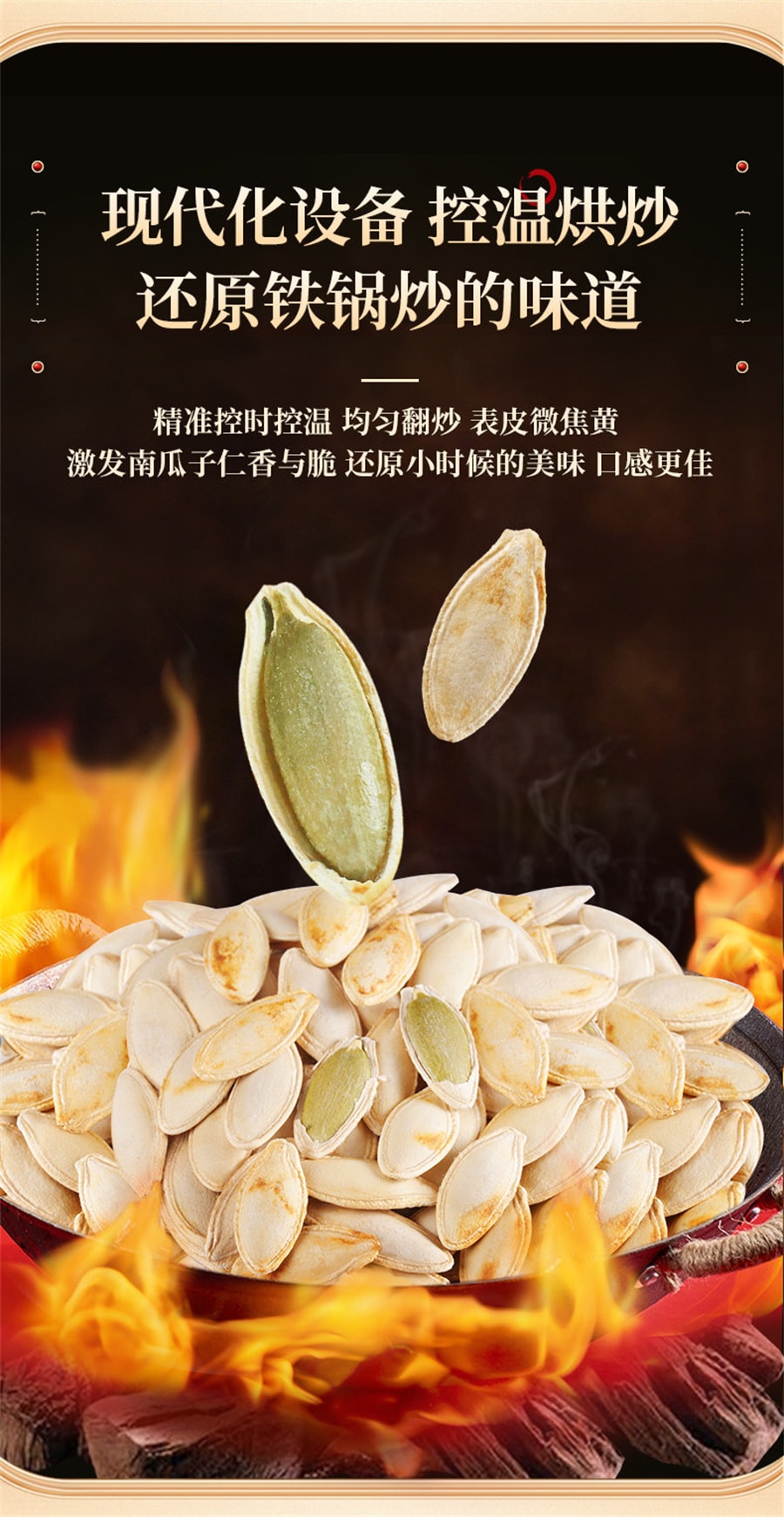 【中國直郵】 老街口 新疆美人甲南瓜子炒熟獨立小包裝長粒炒貨零食 原味美人甲南瓜子500g/袋